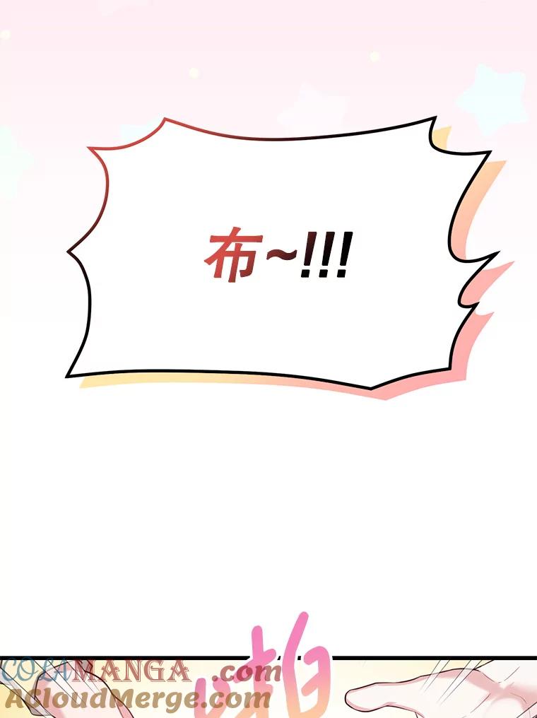 《天生爱豆的娱乐圈攻略法则》10.成为班长 第25页