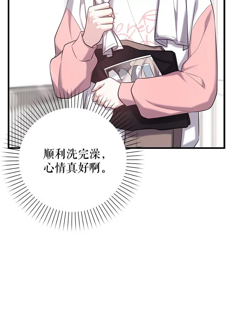 《天生爱豆的娱乐圈攻略法则》10.成为班长 第3页