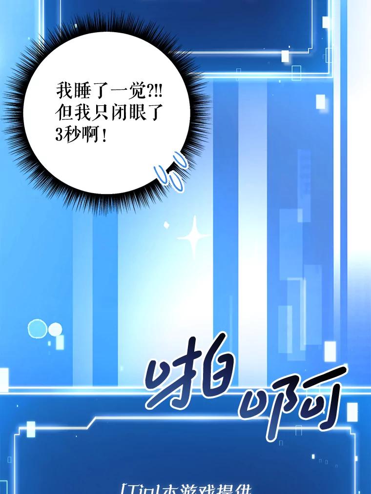 《天生爱豆的娱乐圈攻略法则》10.成为班长 第48页