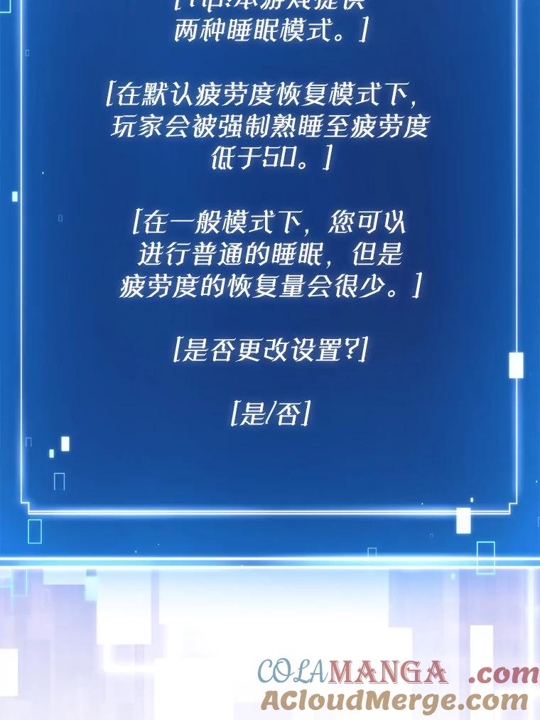 《天生爱豆的娱乐圈攻略法则》10.成为班长 第49页