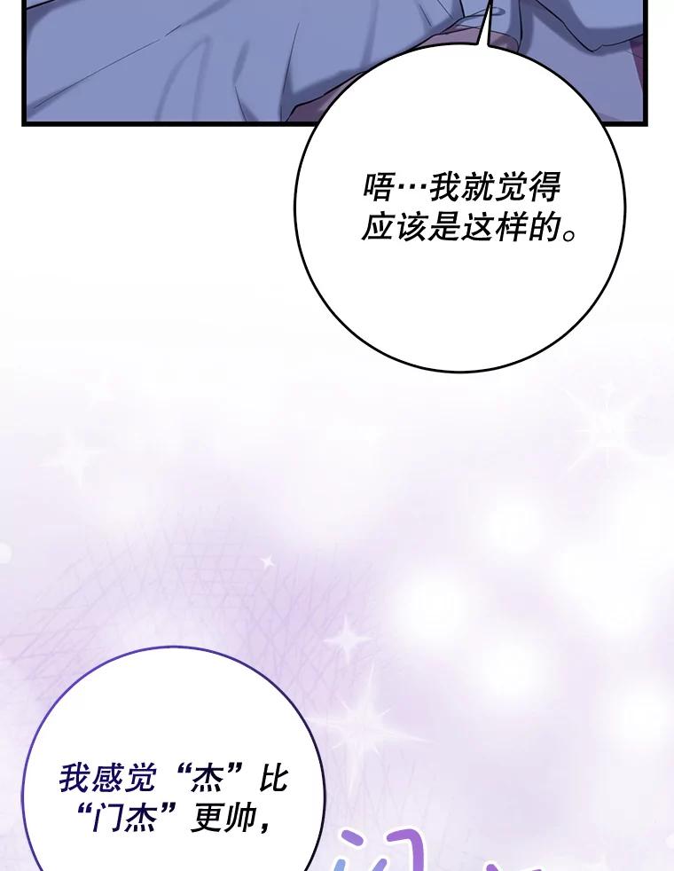 《天生爱豆的娱乐圈攻略法则》10.成为班长 第39页