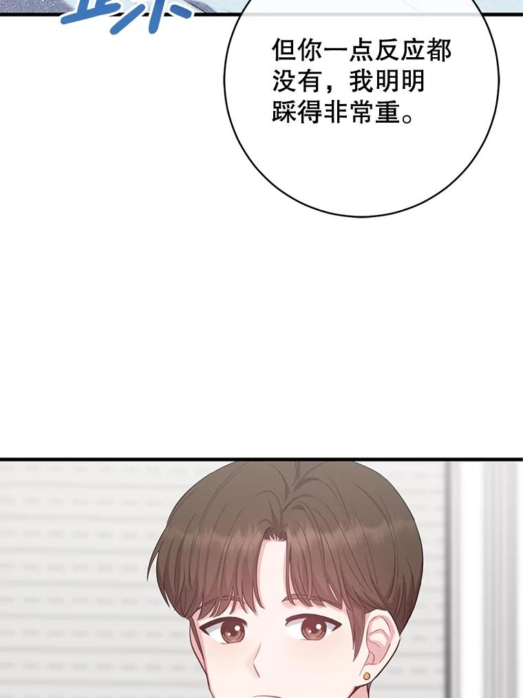 《天生爱豆的娱乐圈攻略法则》10.成为班长 第55页