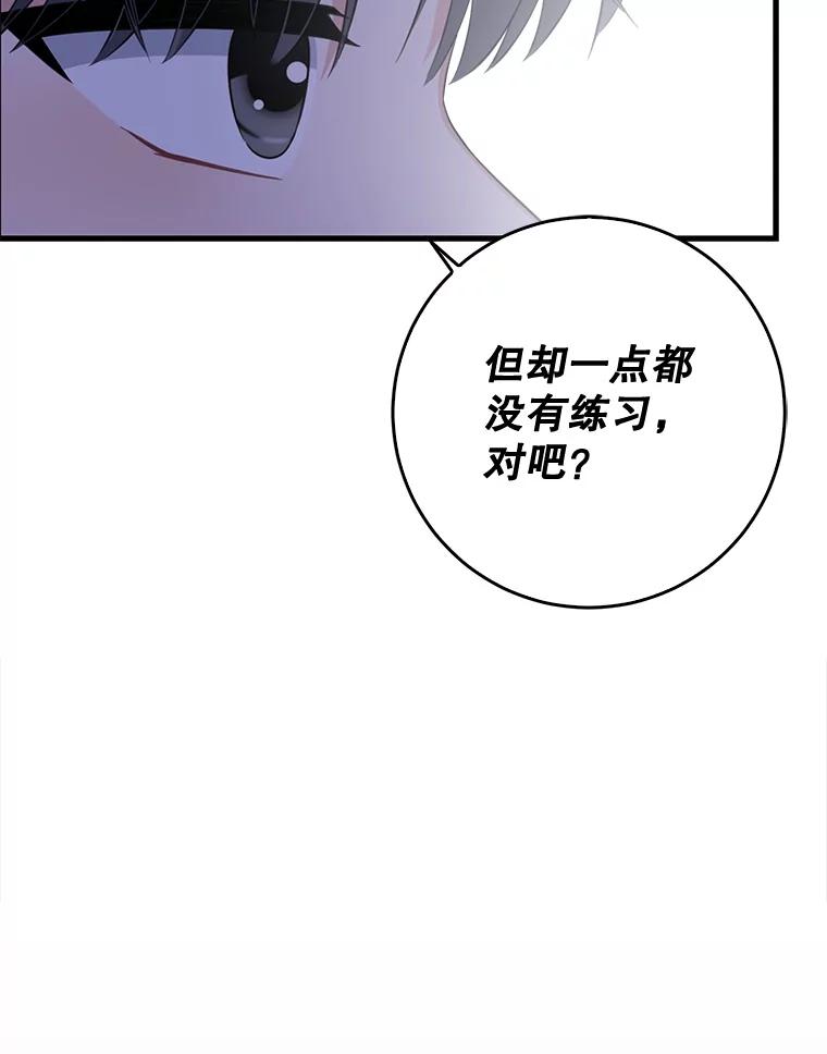 《天生爱豆的娱乐圈攻略法则》10.成为班长 第122页