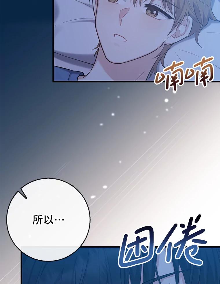 《天生爱豆的娱乐圈攻略法则》10.成为班长 第43页