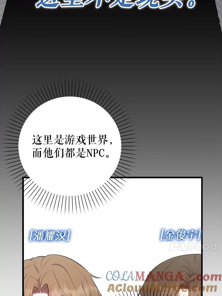 《天生爱豆的娱乐圈攻略法则》10.成为班长 第13页