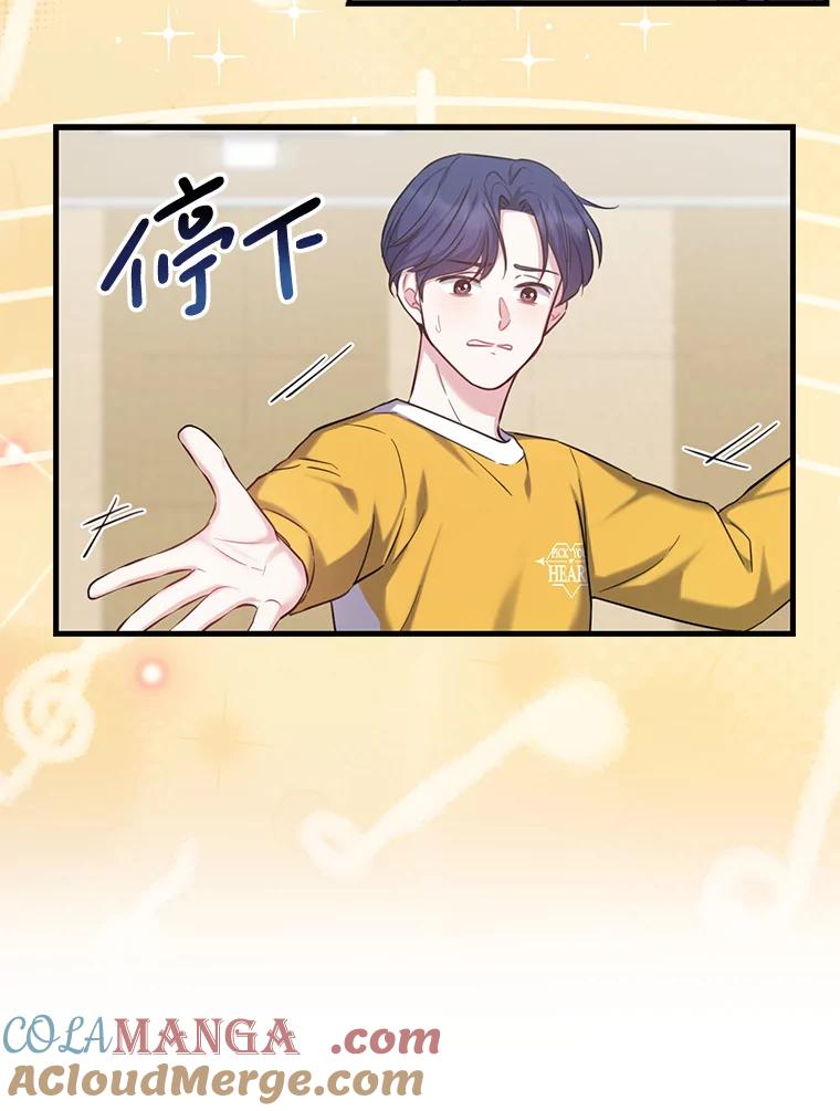 《天生爱豆的娱乐圈攻略法则》10.成为班长 第117页