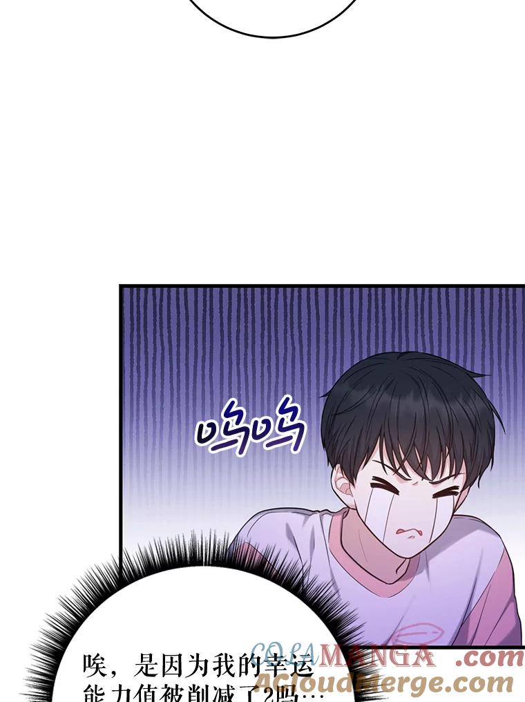 《天生爱豆的娱乐圈攻略法则》10.成为班长 第29页