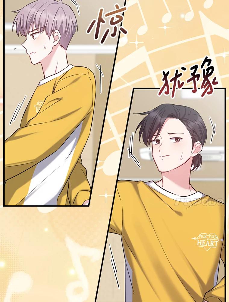 《天生爱豆的娱乐圈攻略法则》10.成为班长 第116页