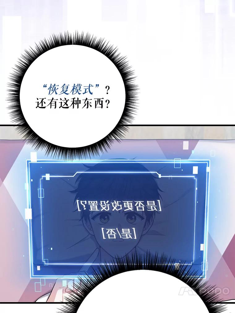 《天生爱豆的娱乐圈攻略法则》10.成为班长 第50页
