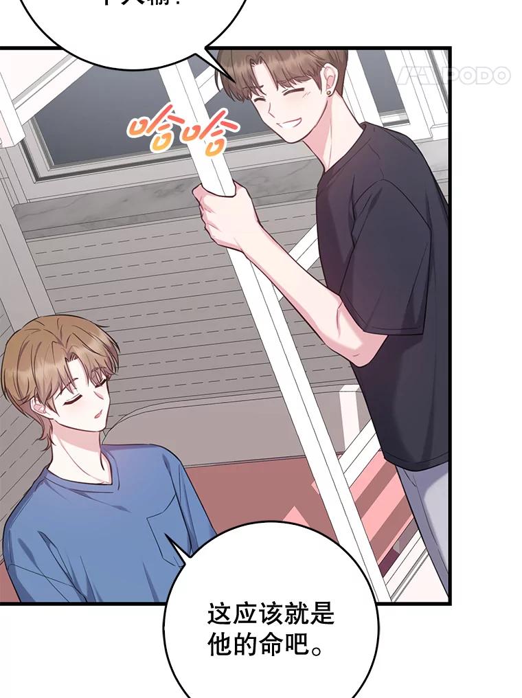 《天生爱豆的娱乐圈攻略法则》10.成为班长 第28页