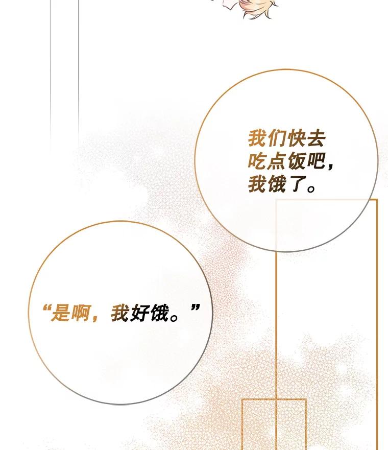 《天生爱豆的娱乐圈攻略法则》10.成为班长 第18页