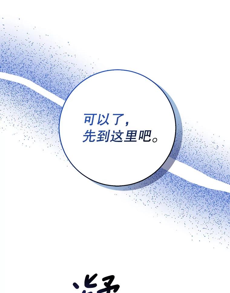 《天生爱豆的娱乐圈攻略法则》10.成为班长 第118页