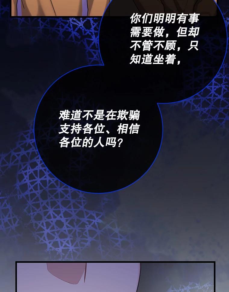 《天生爱豆的娱乐圈攻略法则》10.成为班长 第128页
