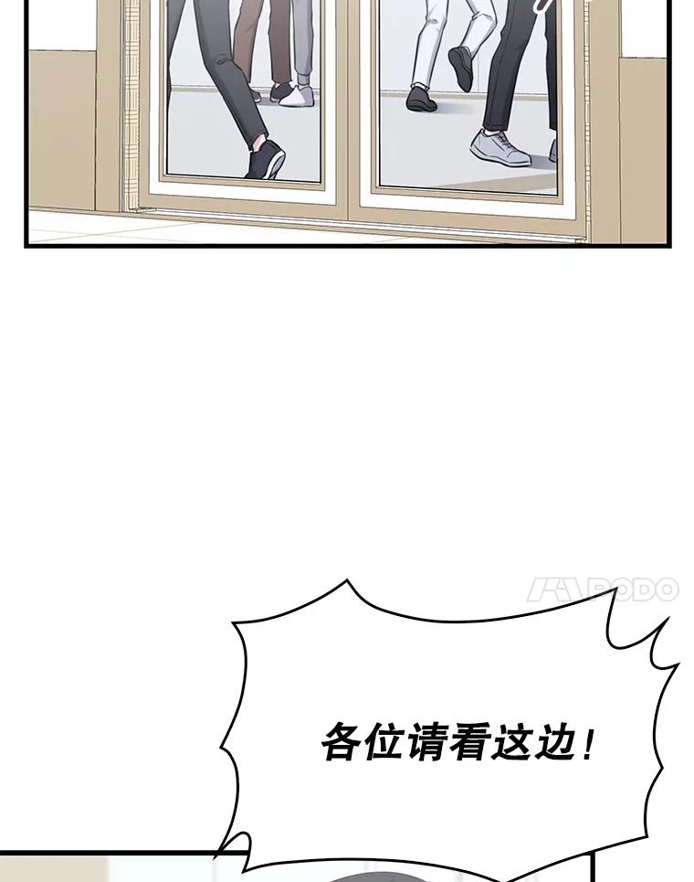 《天生爱豆的娱乐圈攻略法则》10.成为班长 第70页