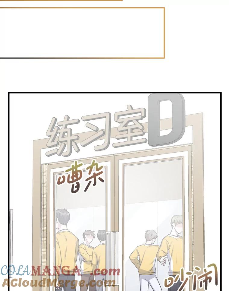 《天生爱豆的娱乐圈攻略法则》10.成为班长 第69页