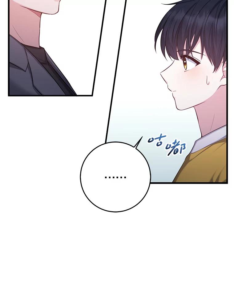 《天生爱豆的娱乐圈攻略法则》10.成为班长 第132页