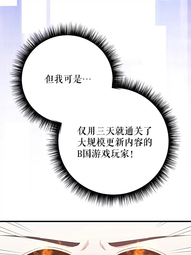 《天生爱豆的娱乐圈攻略法则》10.成为班长 第95页