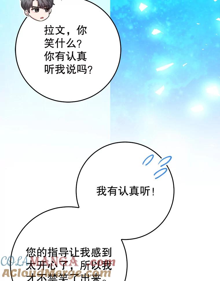 《天生爱豆的娱乐圈攻略法则》11.很像那个人 第13页