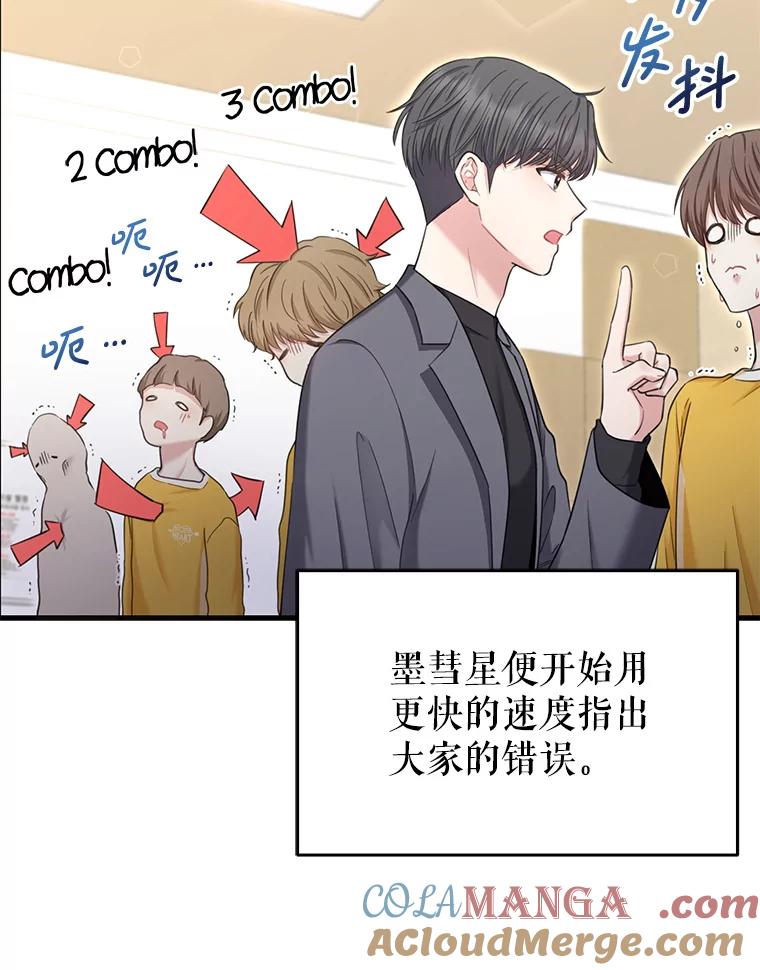 《天生爱豆的娱乐圈攻略法则》11.很像那个人 第9页