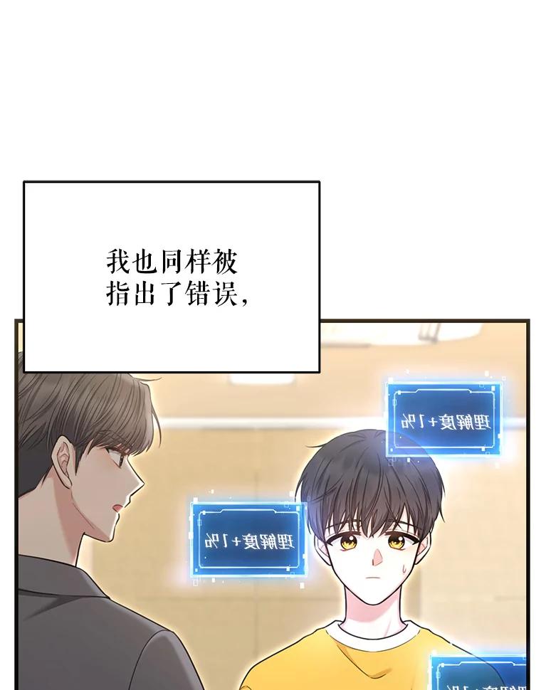 《天生爱豆的娱乐圈攻略法则》11.很像那个人 第10页
