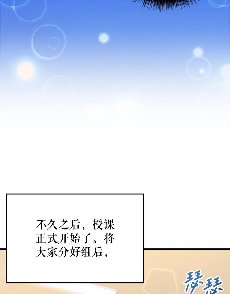 《天生爱豆的娱乐圈攻略法则》11.很像那个人 第8页