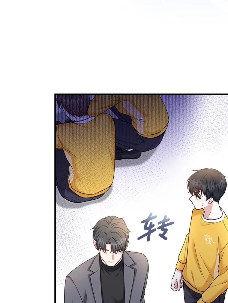 《天生爱豆的娱乐圈攻略法则》11.很像那个人 第16页