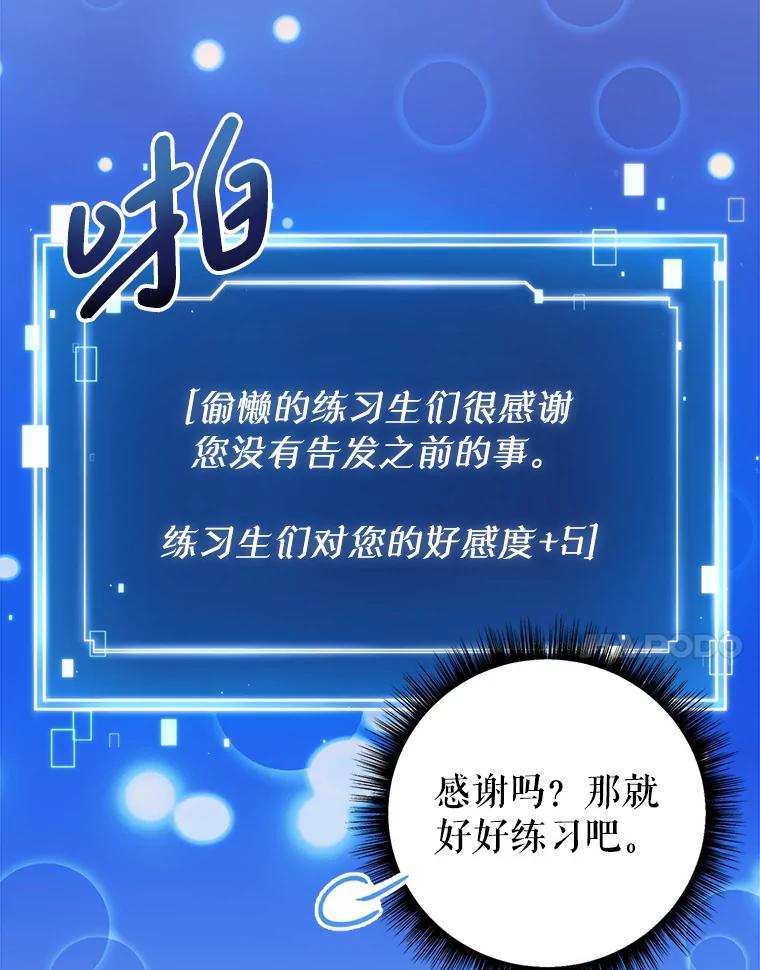 《天生爱豆的娱乐圈攻略法则》11.很像那个人 第7页