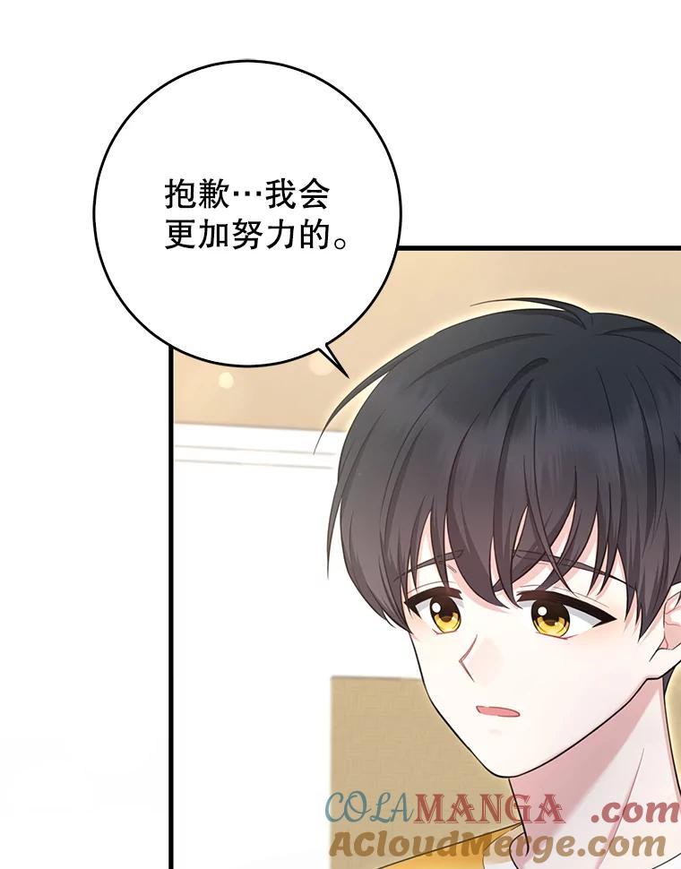 《天生爱豆的娱乐圈攻略法则》11.很像那个人 第5页