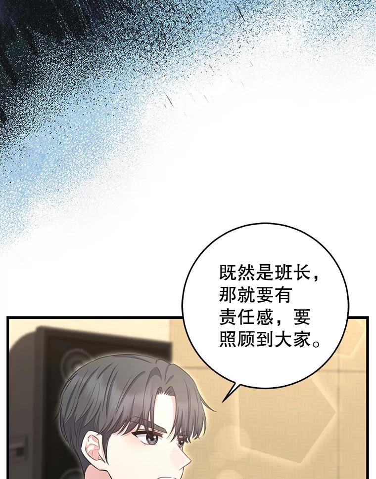 《天生爱豆的娱乐圈攻略法则》11.很像那个人 第3页