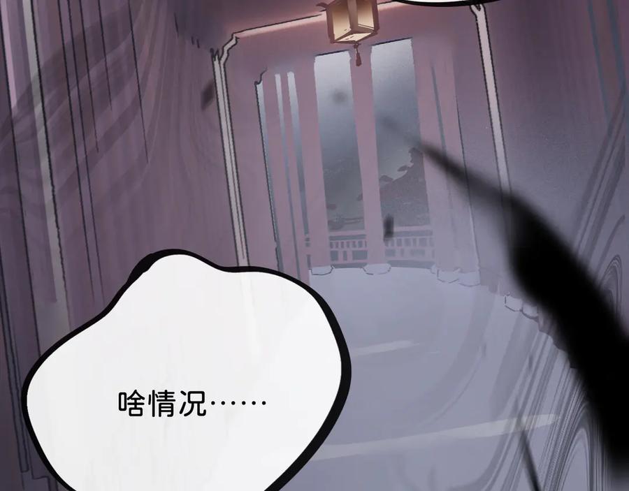 《神仙de经纪人》第15话 鬼打墙 第34页