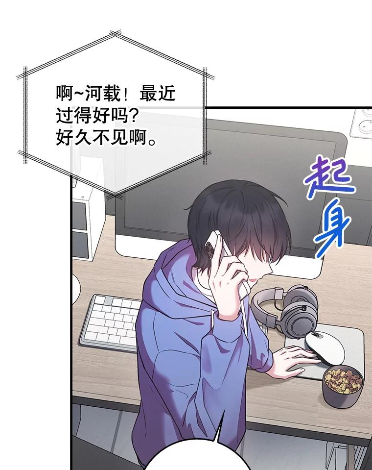 《天生爱豆的娱乐圈攻略法则》1.初进游戏 第62页