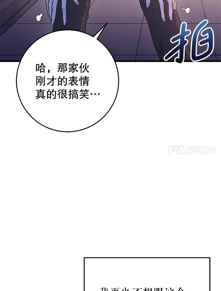 《天生爱豆的娱乐圈攻略法则》1.初进游戏 第40页