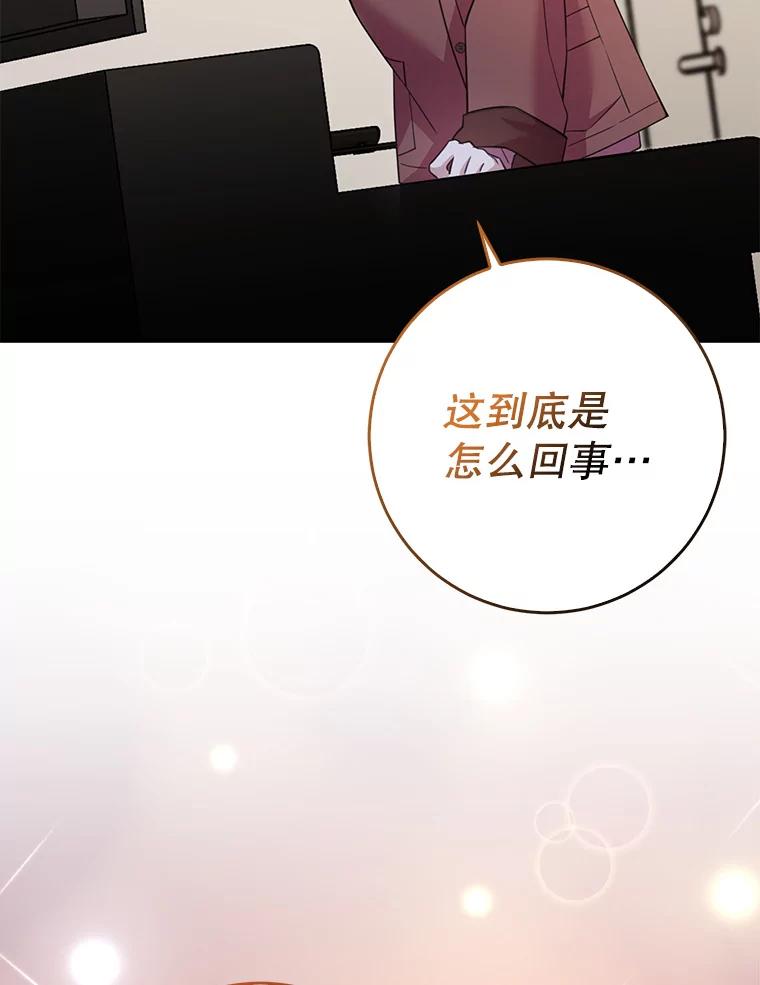 《天生爱豆的娱乐圈攻略法则》1.初进游戏 第114页