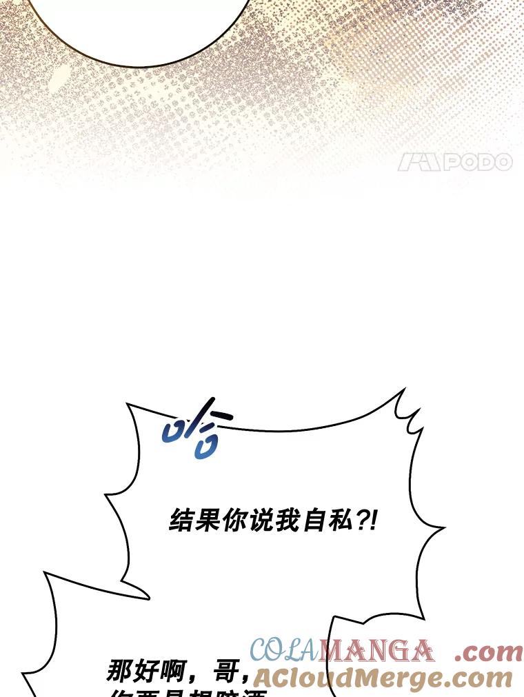 《天生爱豆的娱乐圈攻略法则》1.初进游戏 第17页
