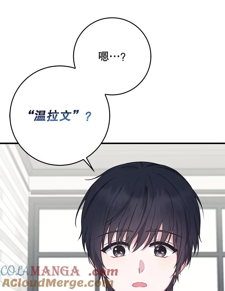 《天生爱豆的娱乐圈攻略法则》1.初进游戏 第81页