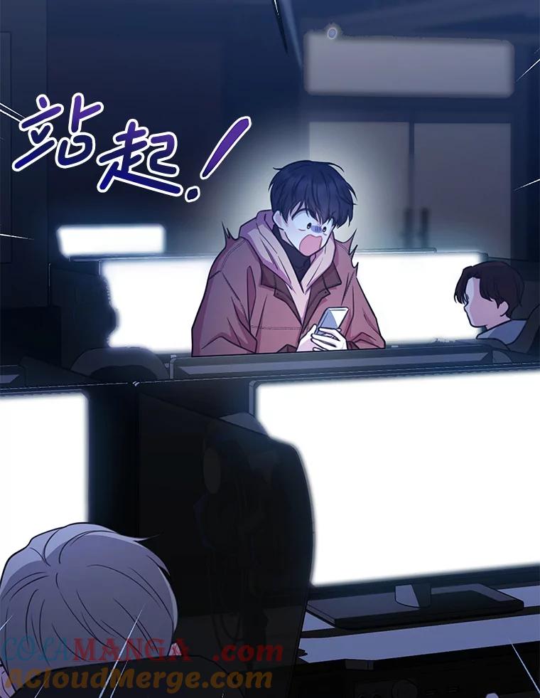 《天生爱豆的娱乐圈攻略法则》1.初进游戏 第105页