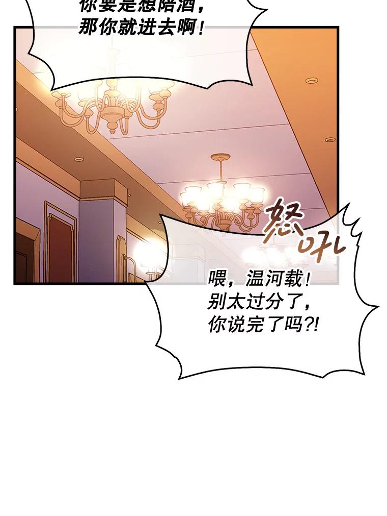 《天生爱豆的娱乐圈攻略法则》1.初进游戏 第18页