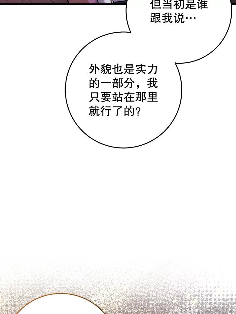 《天生爱豆的娱乐圈攻略法则》1.初进游戏 第15页
