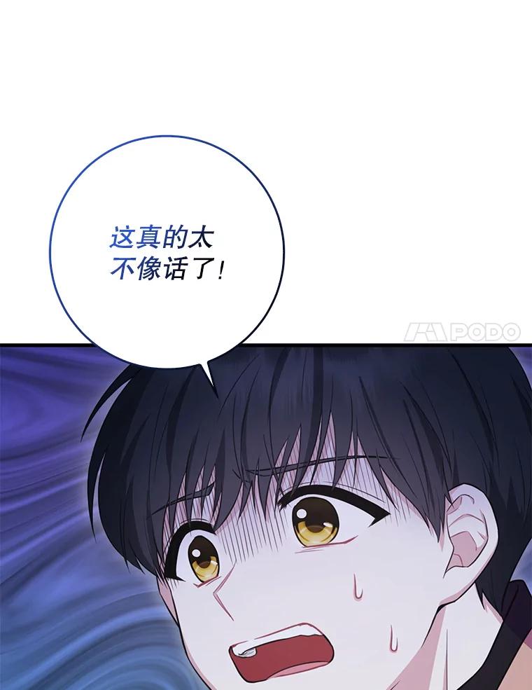 《天生爱豆的娱乐圈攻略法则》1.初进游戏 第120页