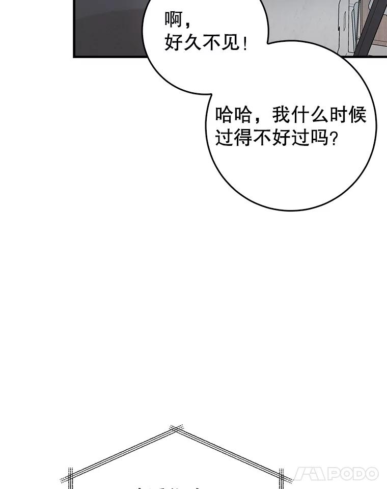《天生爱豆的娱乐圈攻略法则》1.初进游戏 第63页