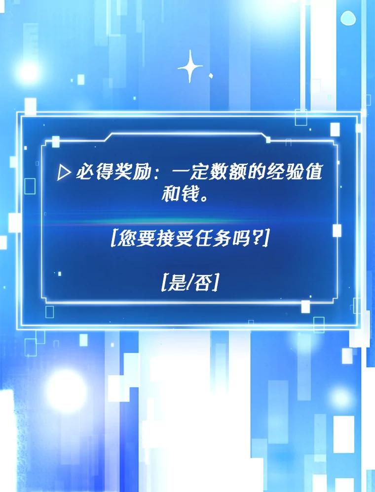 《天生爱豆的娱乐圈攻略法则》1.初进游戏 第131页