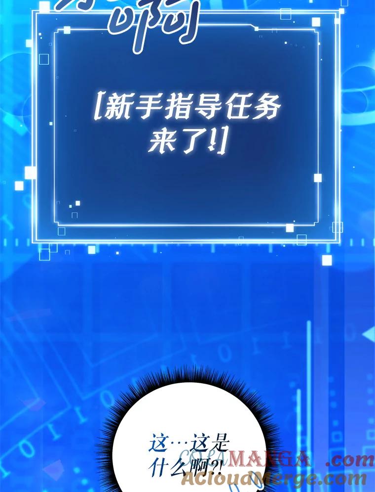 《天生爱豆的娱乐圈攻略法则》1.初进游戏 第125页