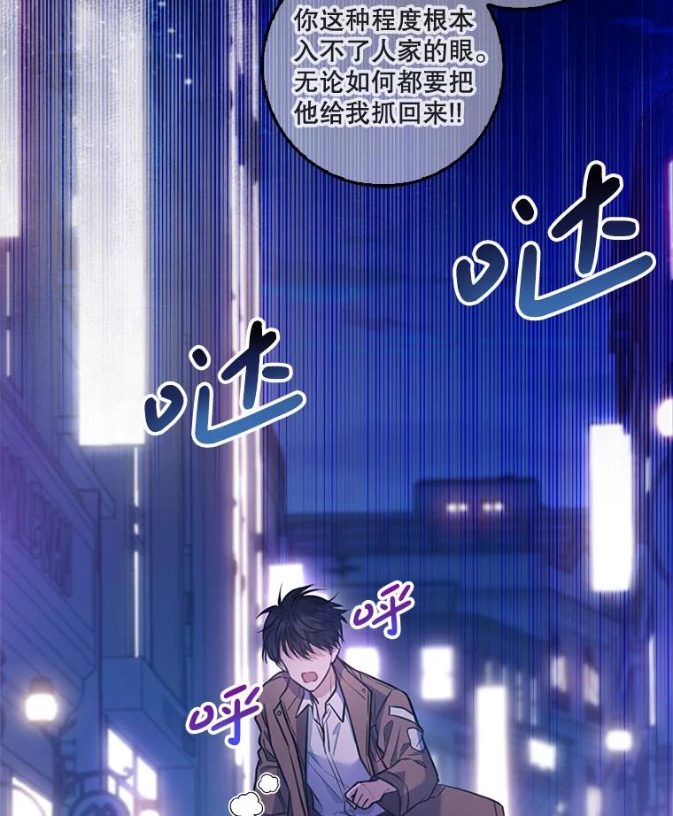 《天生爱豆的娱乐圈攻略法则》1.初进游戏 第26页