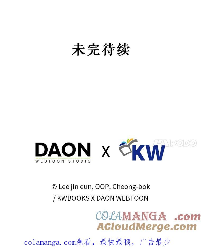 《天生爱豆的娱乐圈攻略法则》1.初进游戏 第133页