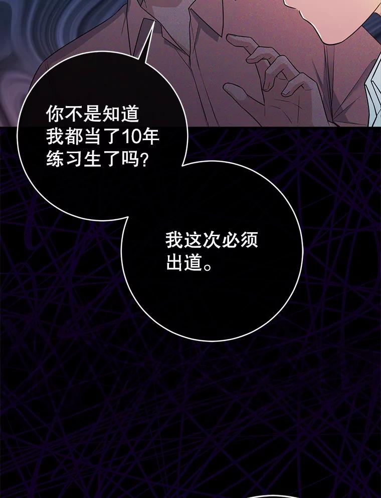 《天生爱豆的娱乐圈攻略法则》1.初进游戏 第6页