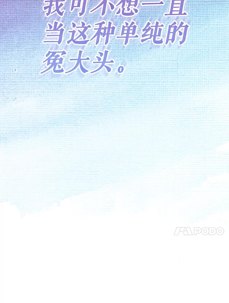 《天生爱豆的娱乐圈攻略法则》1.初进游戏 第43页