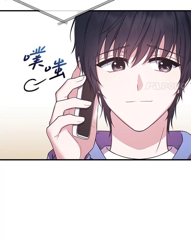 《天生爱豆的娱乐圈攻略法则》1.初进游戏 第67页