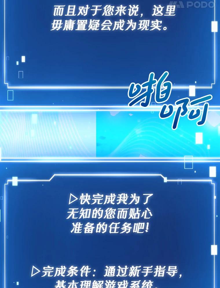 《天生爱豆的娱乐圈攻略法则》1.初进游戏 第127页