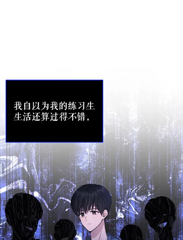 《天生爱豆的娱乐圈攻略法则》1.初进游戏 第32页