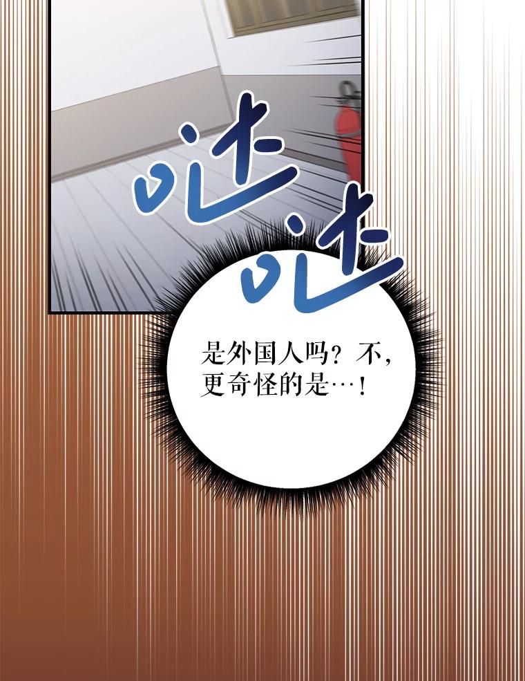 《天生爱豆的娱乐圈攻略法则》1.初进游戏 第111页